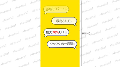 デジタルサイネージ動画テンプレート B0-0027